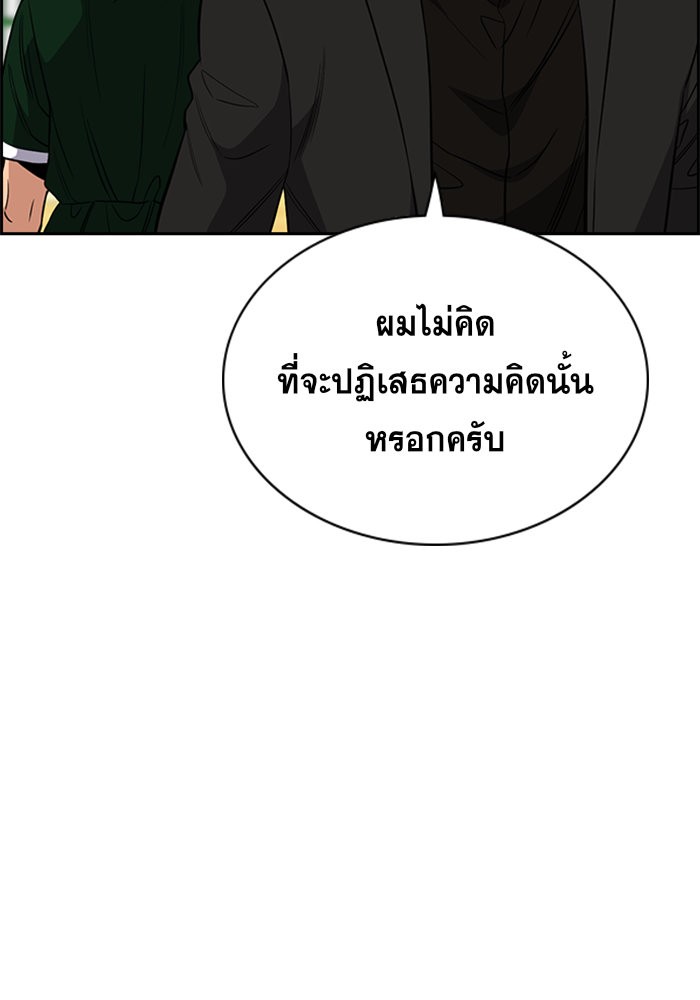 True Education 45 (58)