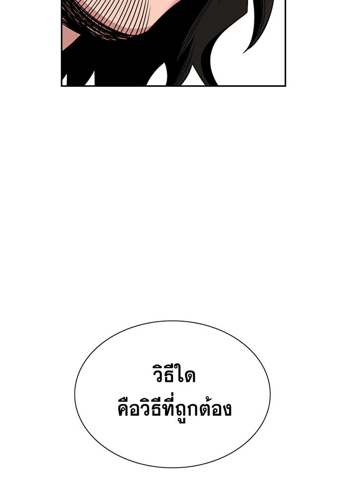 True Education 45 (60)