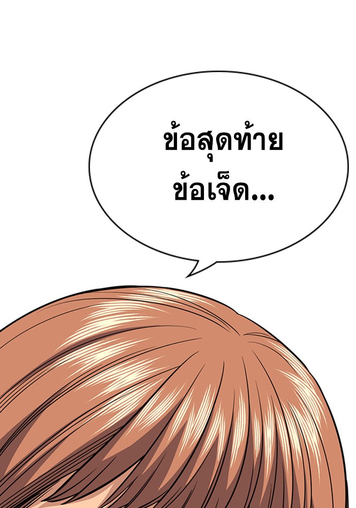 True Education 45 (90)