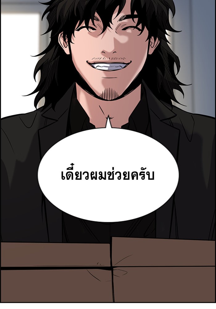 True Education 46 (24)