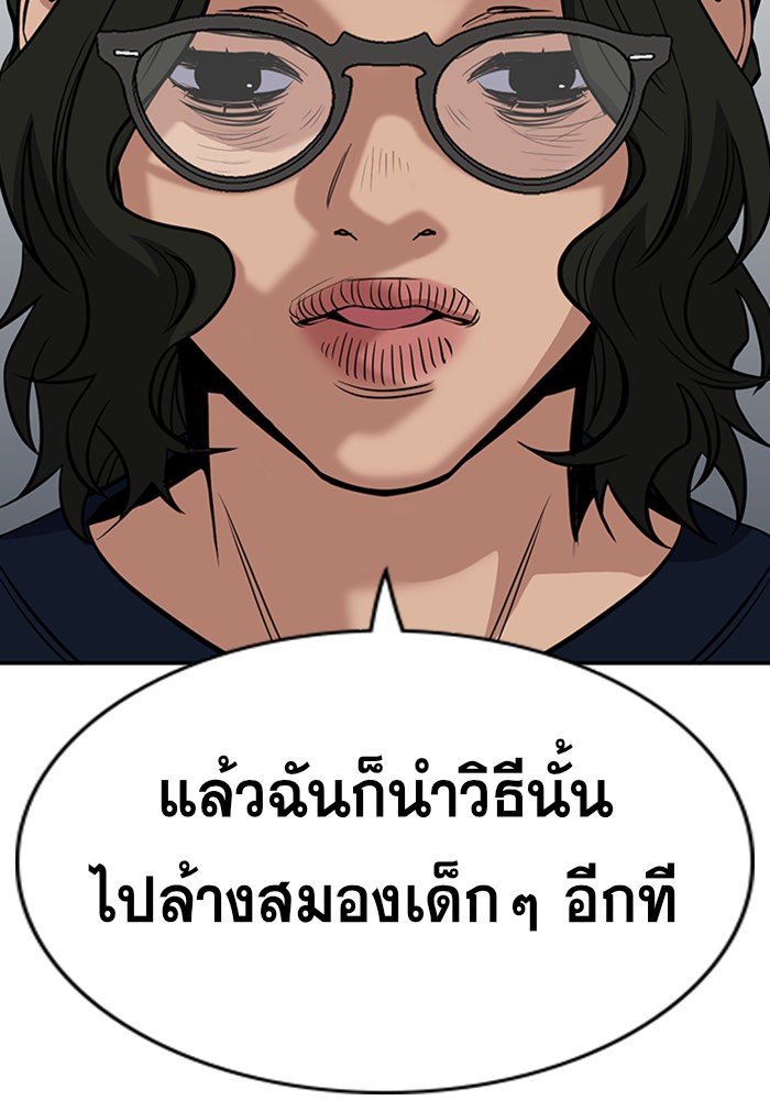 True Education 46 (36)