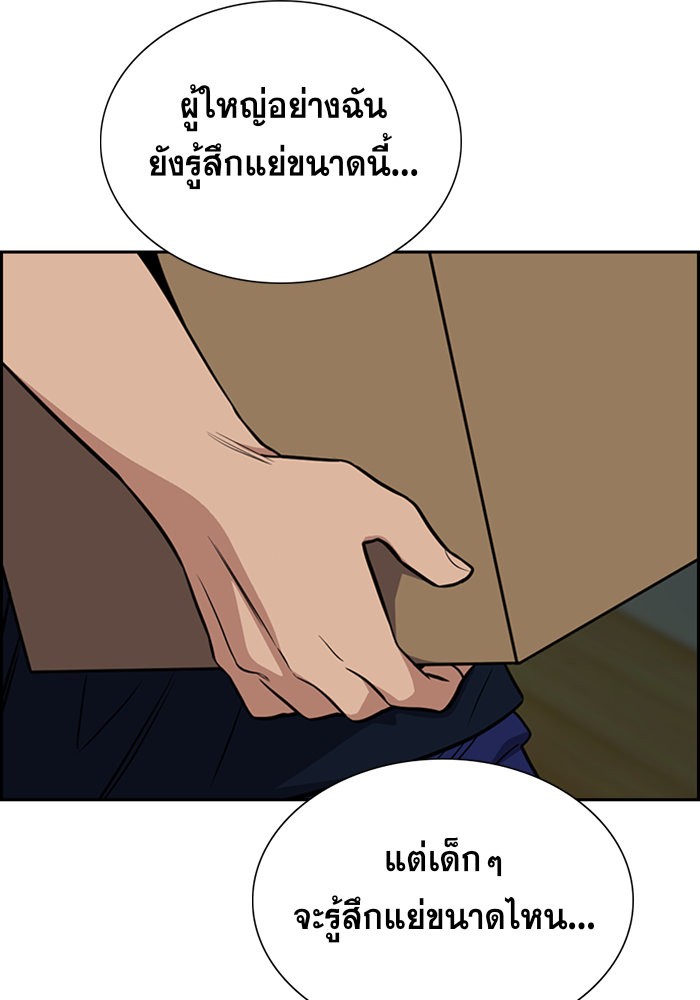 True Education 46 (39)