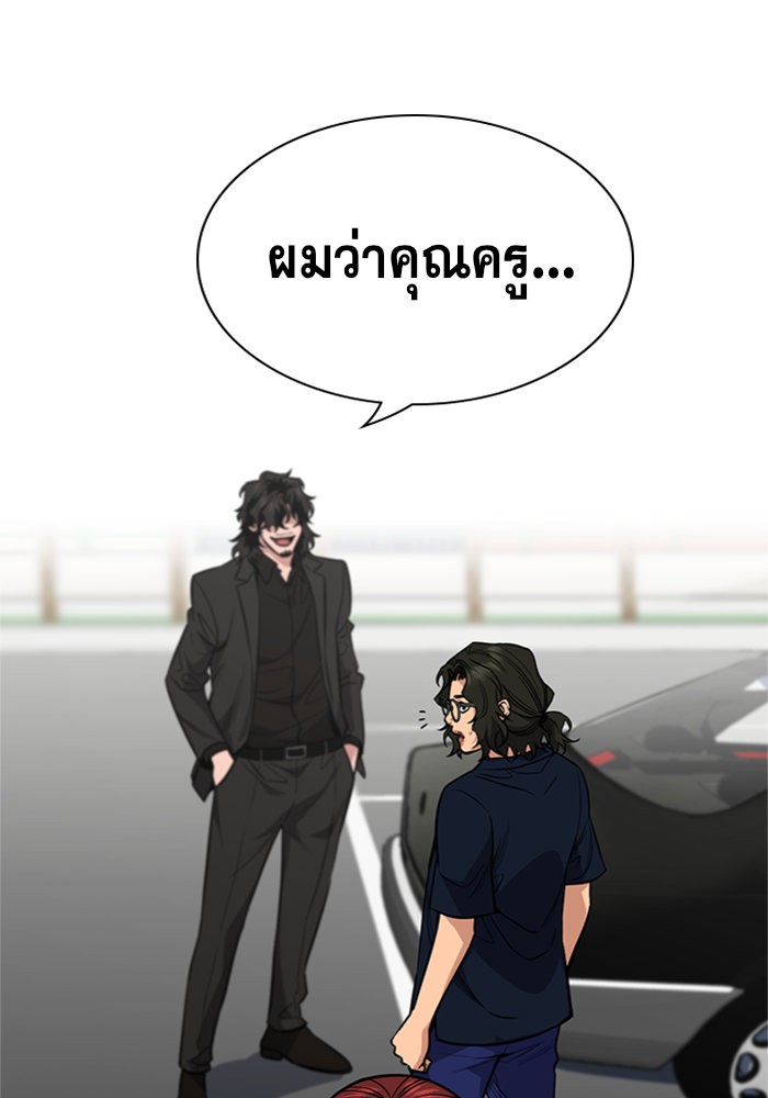 True Education 46 (50)