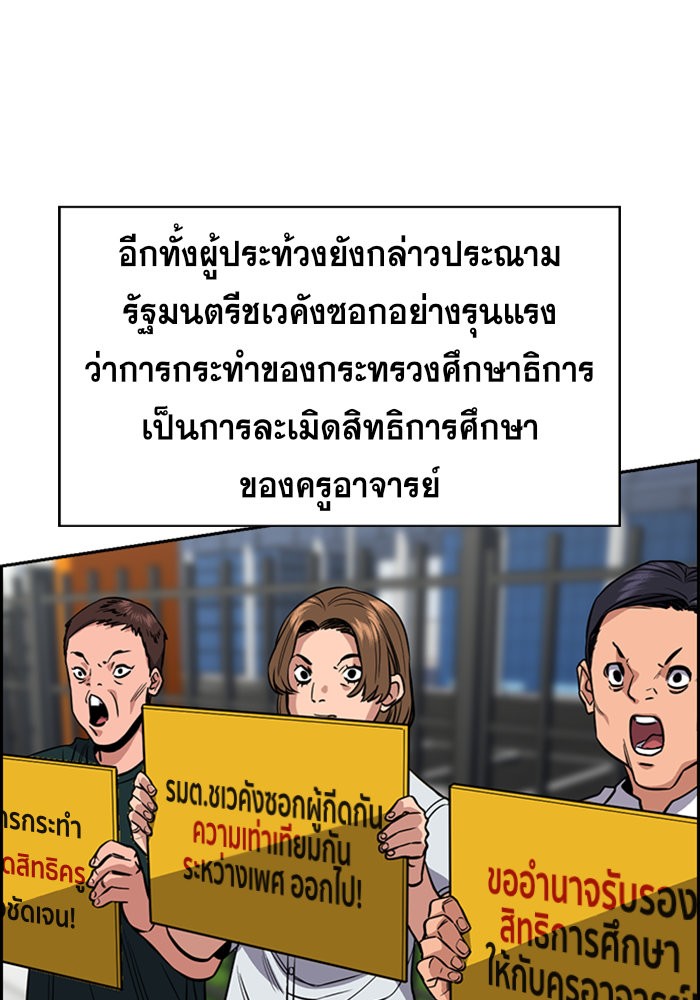 True Education 46 (82)