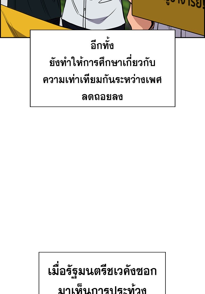 True Education 46 (83)