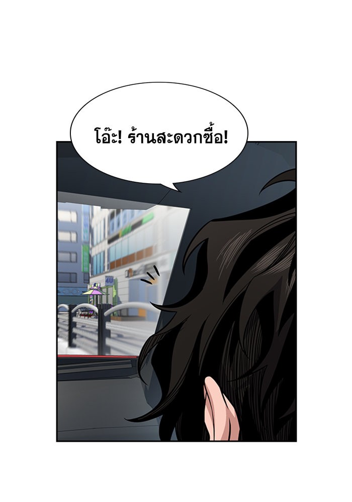 True Education 46 (95)