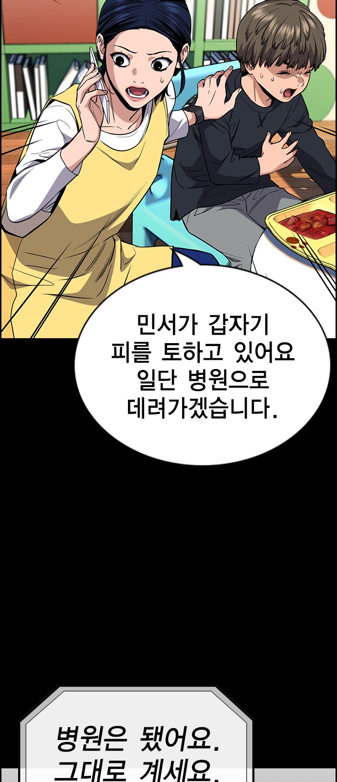 True Education 47 (31)
