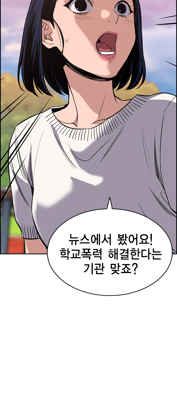 True Education 47 (66)