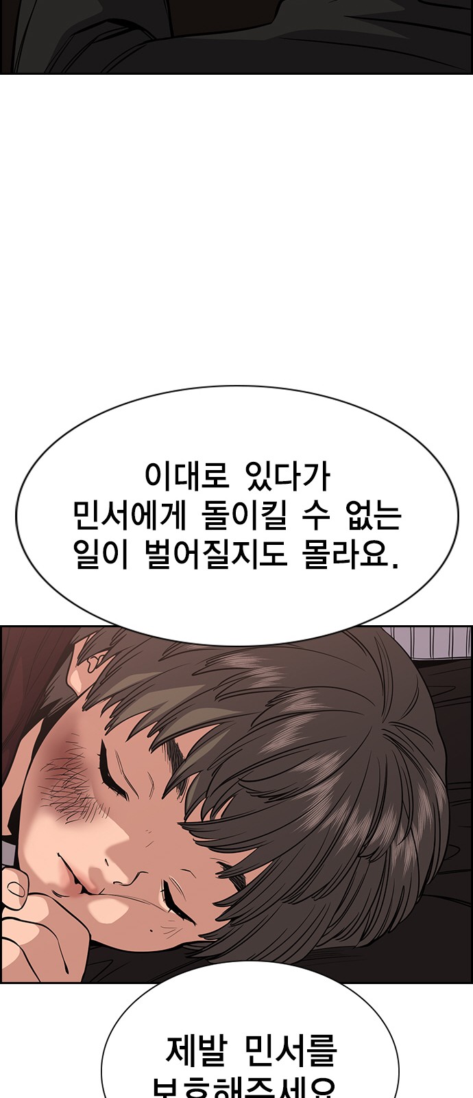 True Education 47 (68)
