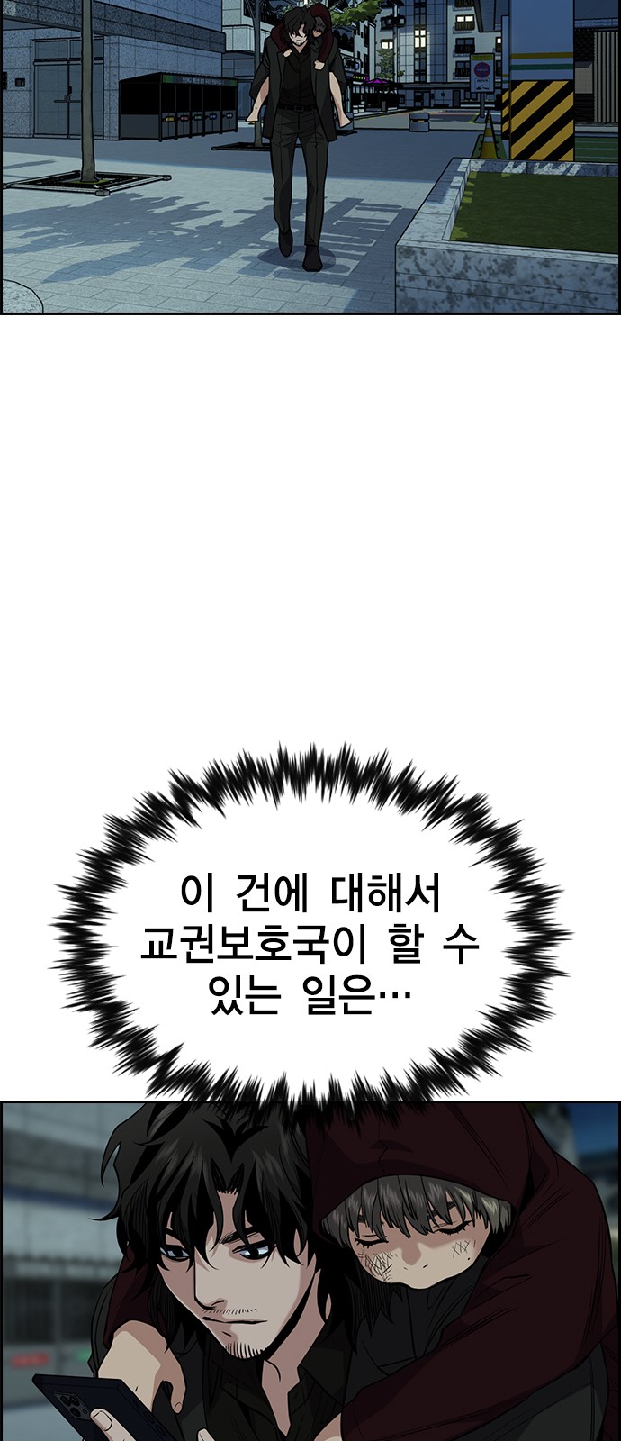True Education 47 (79)