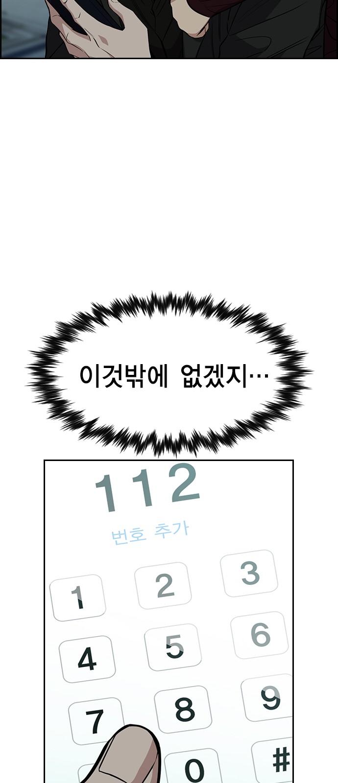 True Education 47 (80)