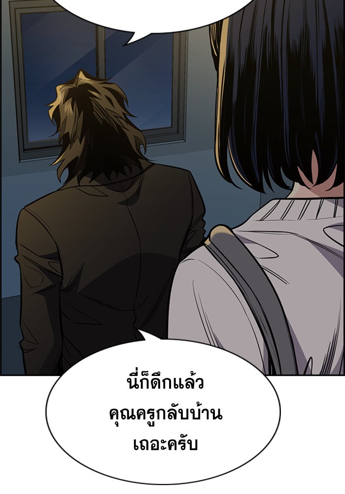 True Education 48 (86)