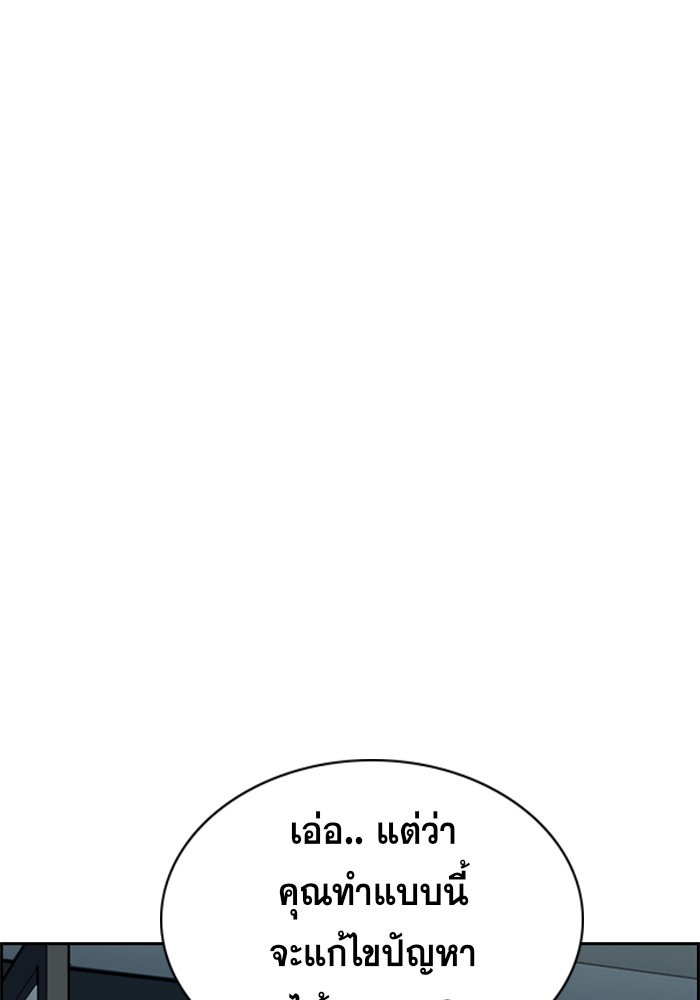 True Education 48 (87)