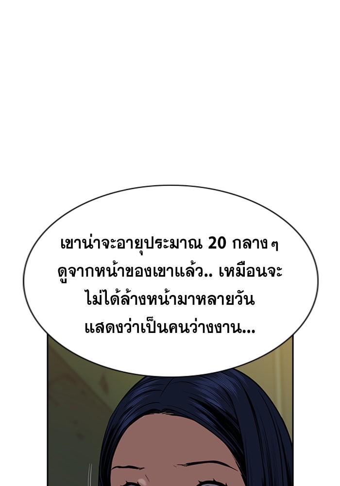 True Education 48 (89)