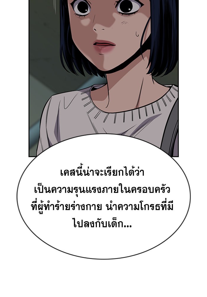 True Education 48 (90)