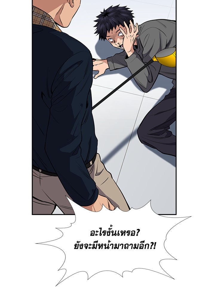 True Education 5 (99)