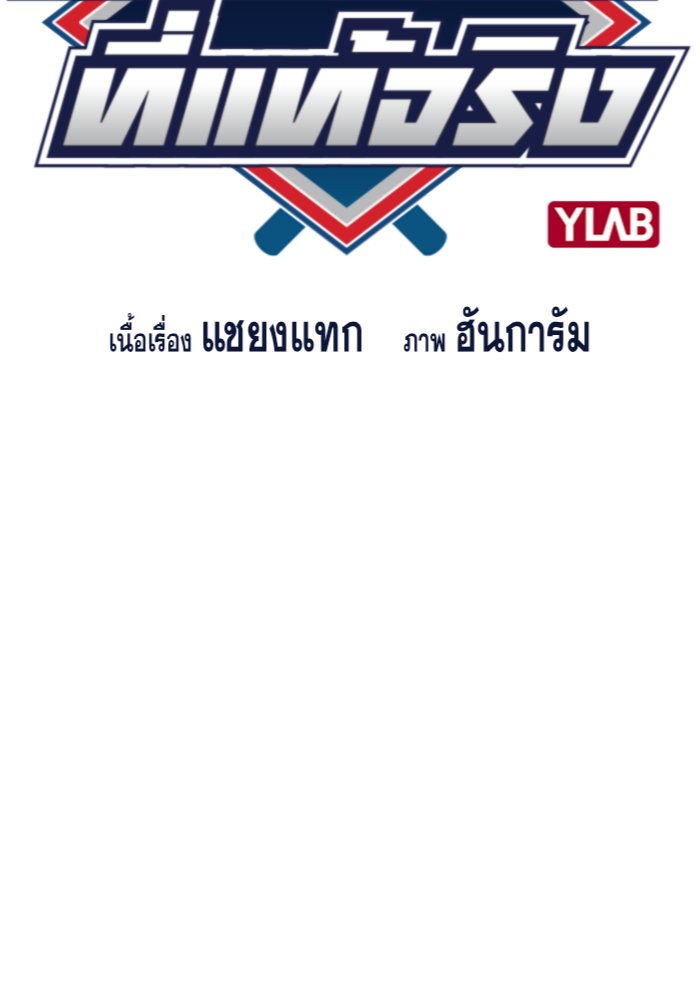 True Education 7 (12)