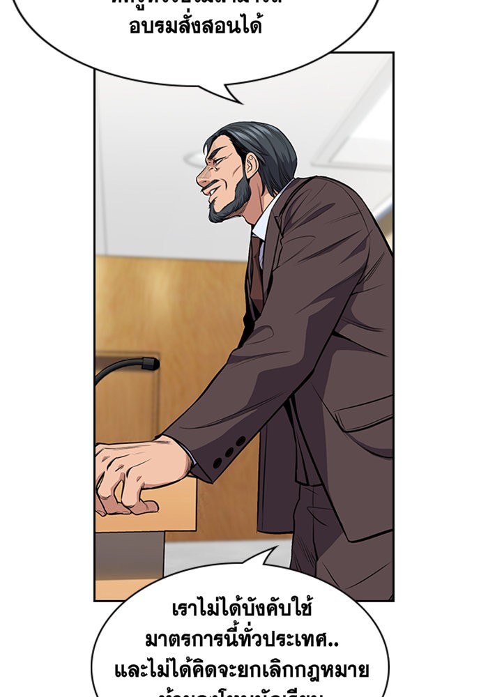 True Education 7 (25)