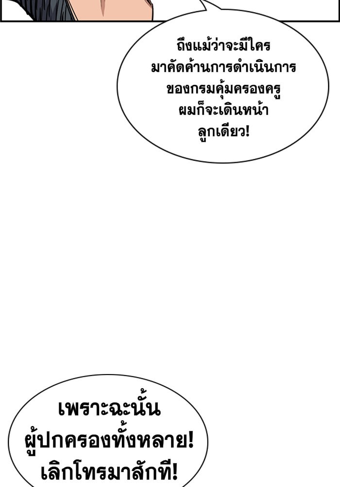 True Education 7 (50)
