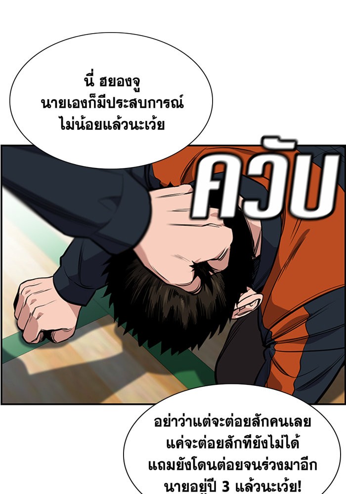 True Education 8 (76)