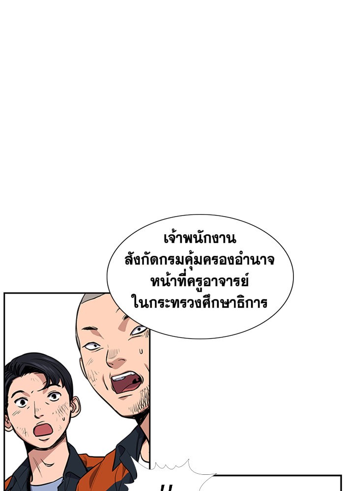 True Education 8 (87)