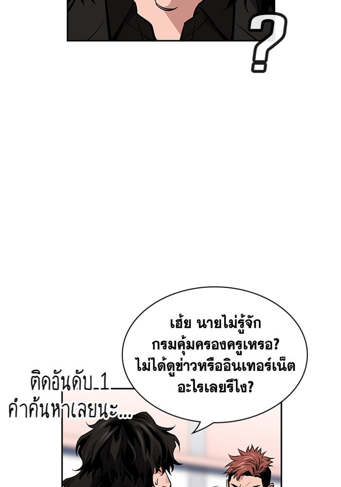 True Education 8 (91)