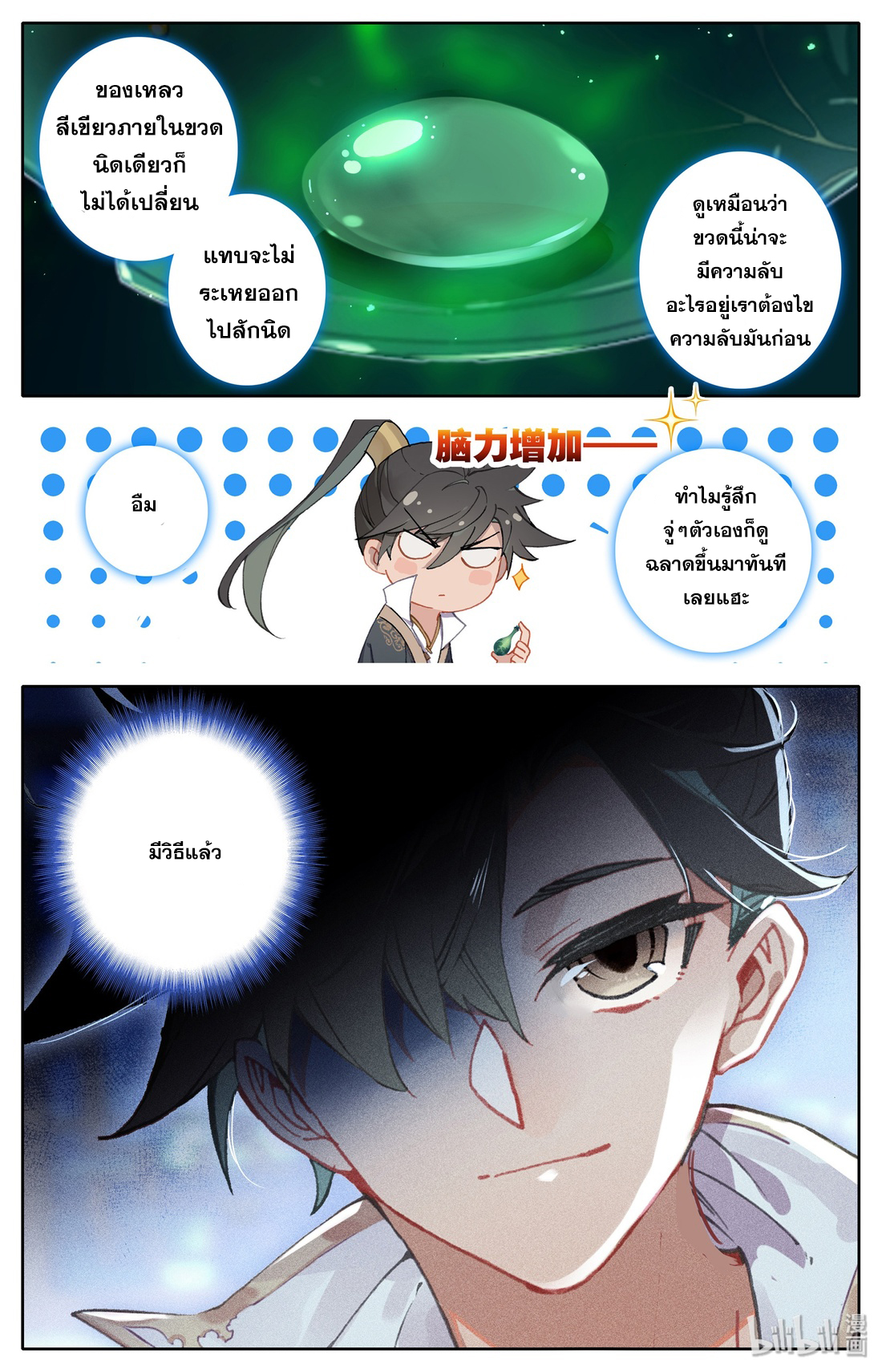 A record of a mortal 10 09