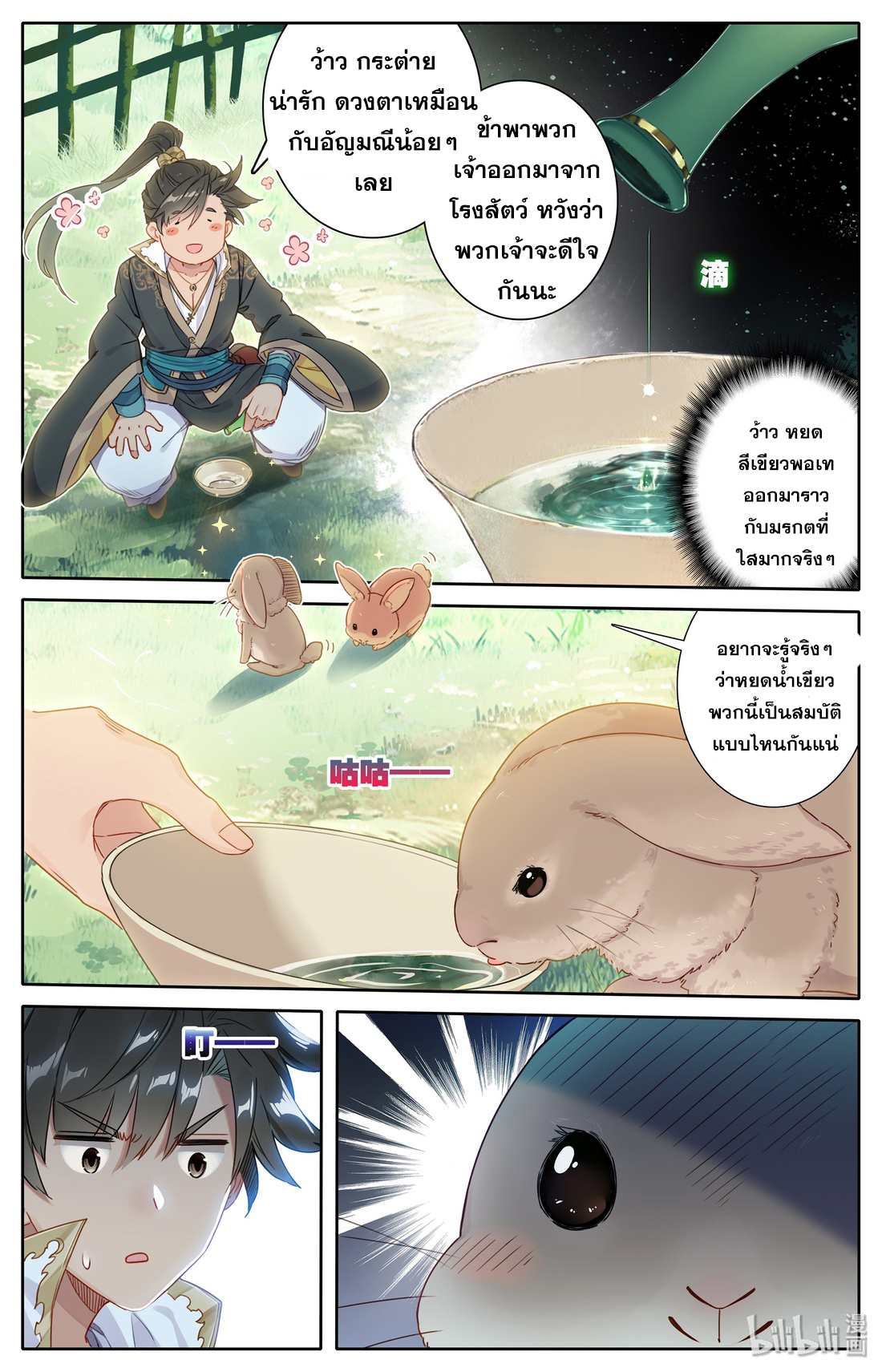 A record of a mortal 10 11