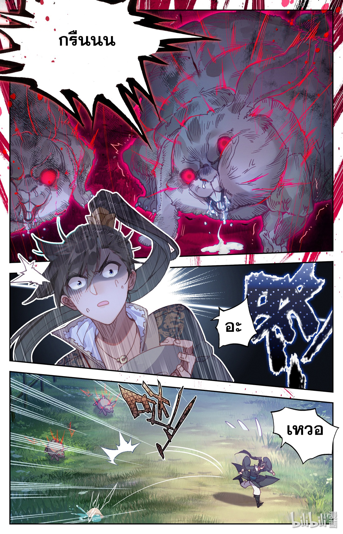 A record of a mortal 10 12