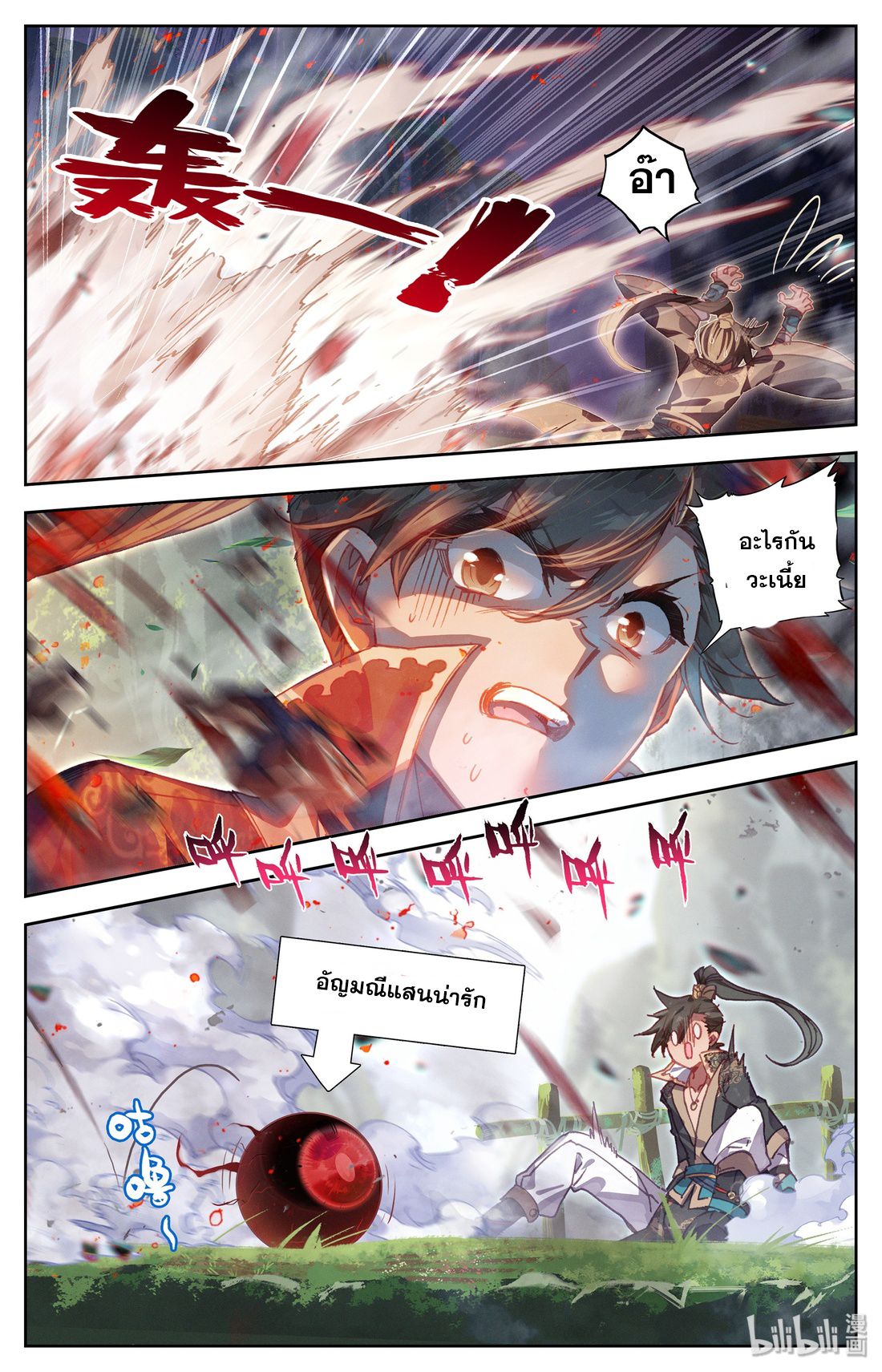 A record of a mortal 10 13