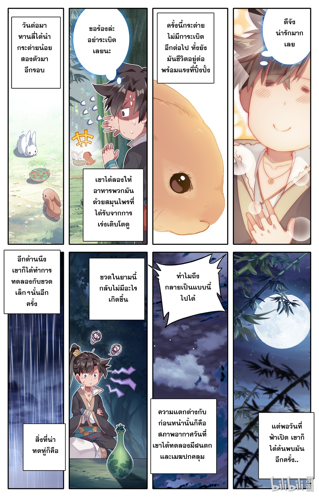 A record of a mortal 10 19