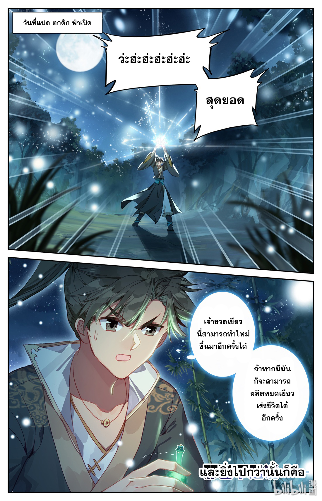 A record of a mortal 10 20