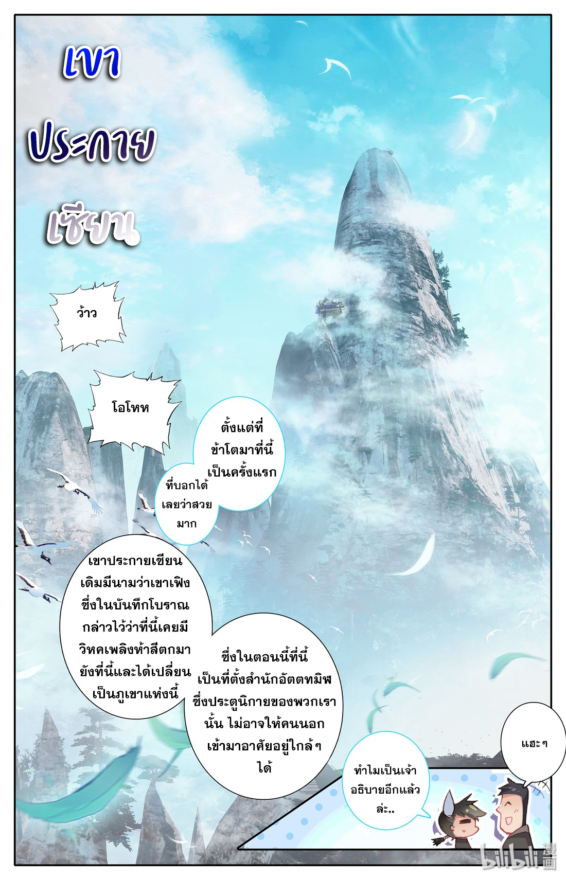 A record of a mortal 1 09