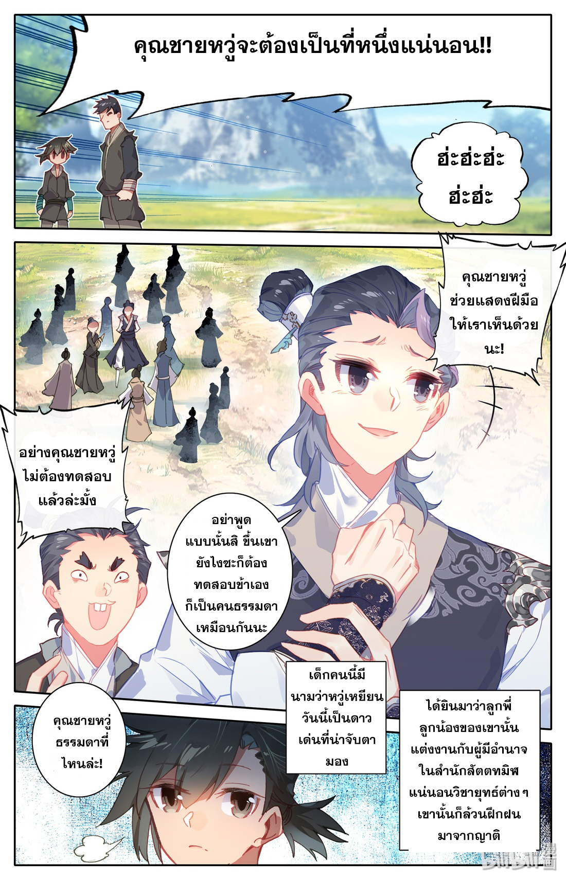 A record of a mortal 1 12