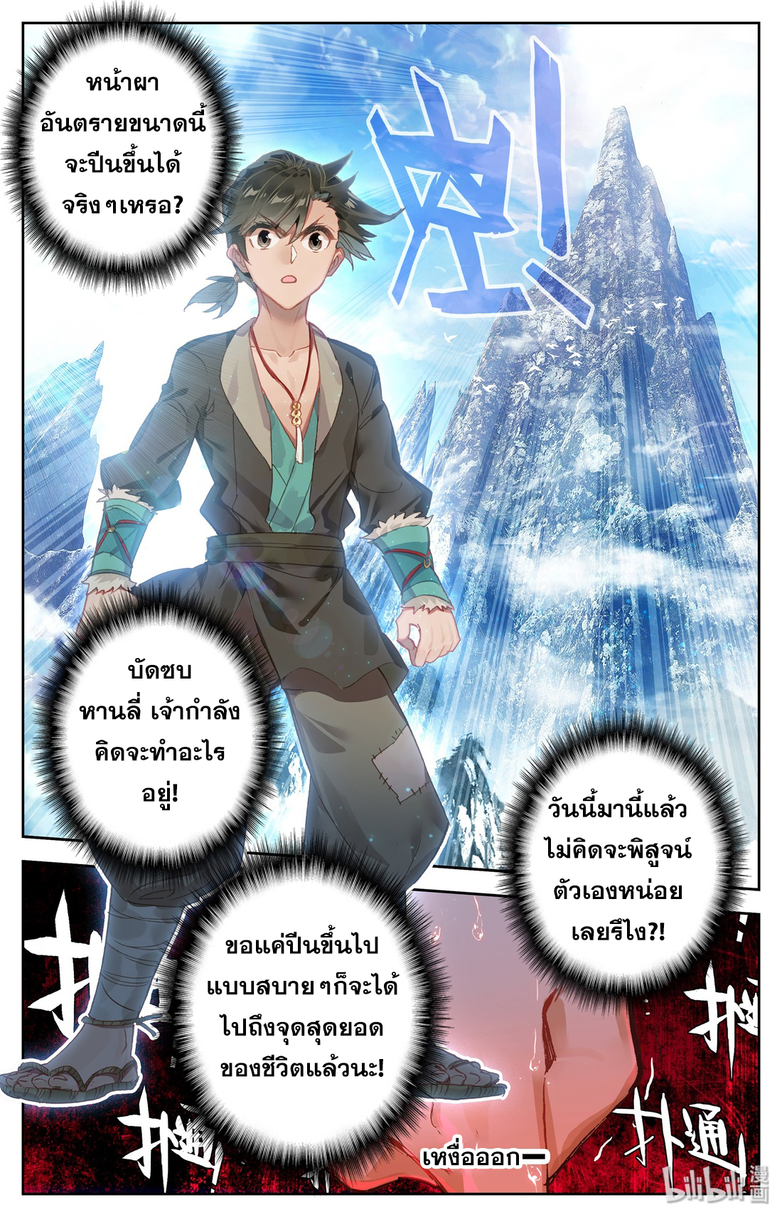 A record of a mortal 1 25