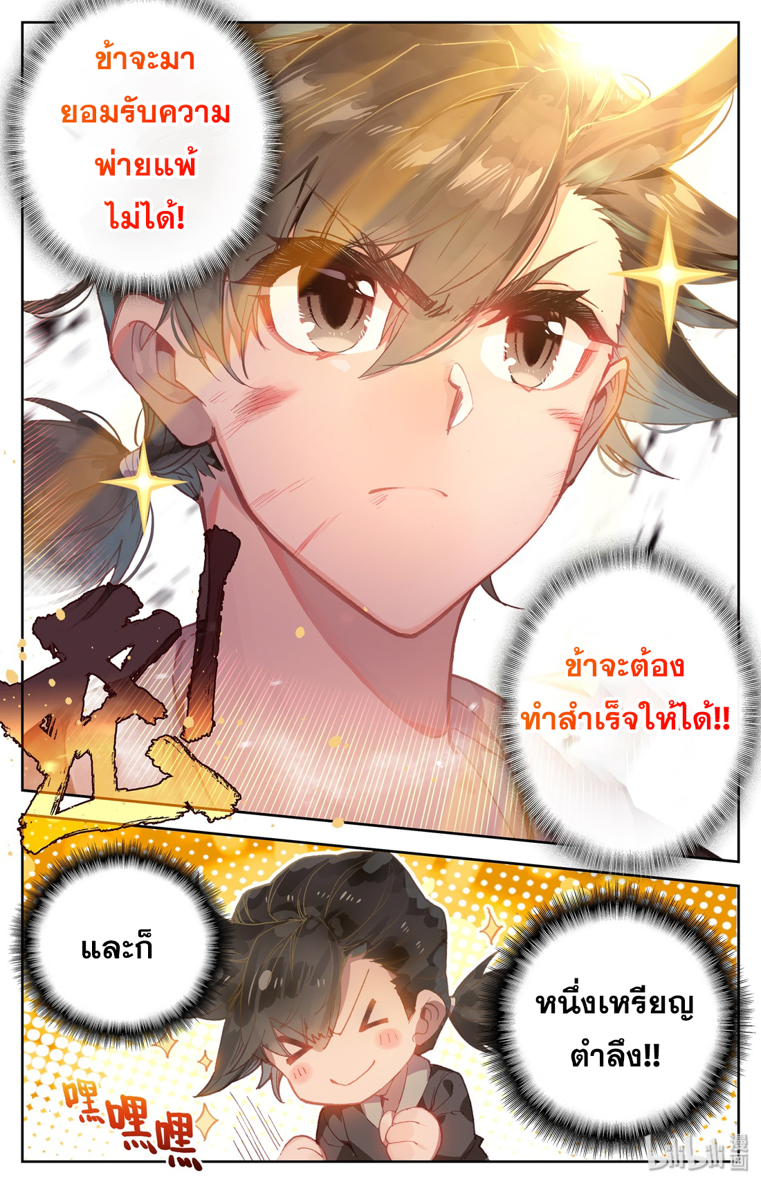 A record of a mortal 1 26