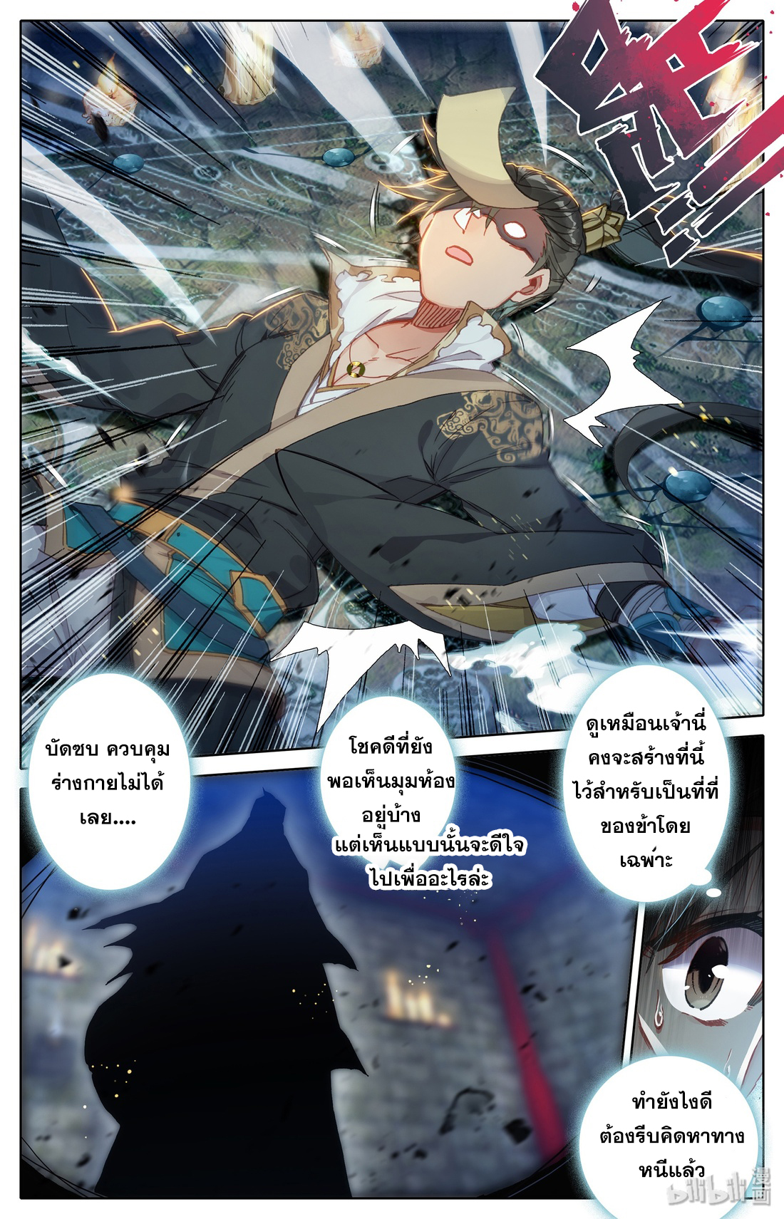 A record of a mortal 21 07