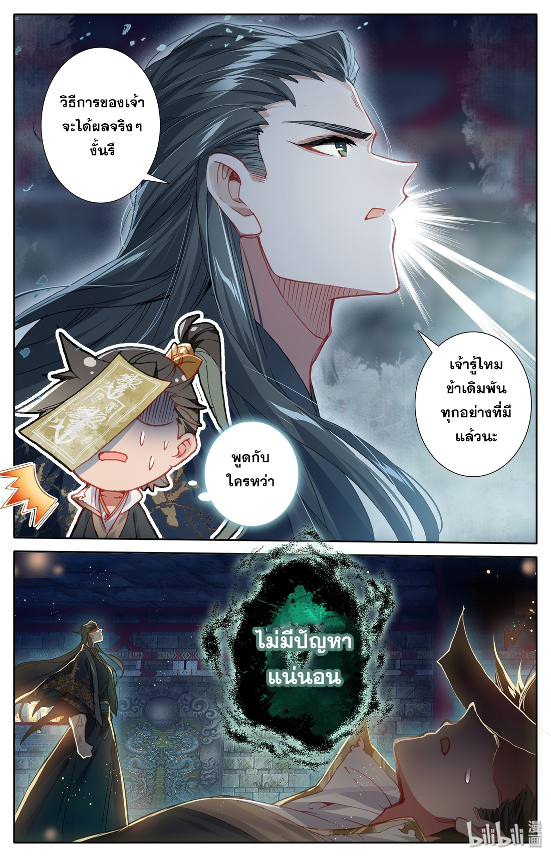 A record of a mortal 21 08