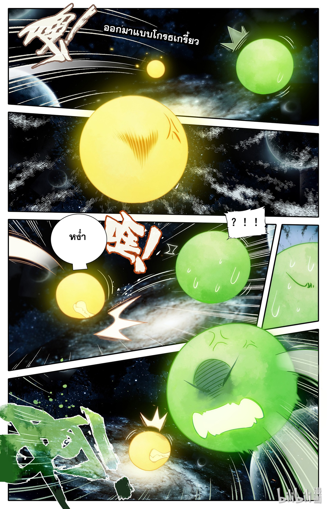 A record of a mortal 21 18