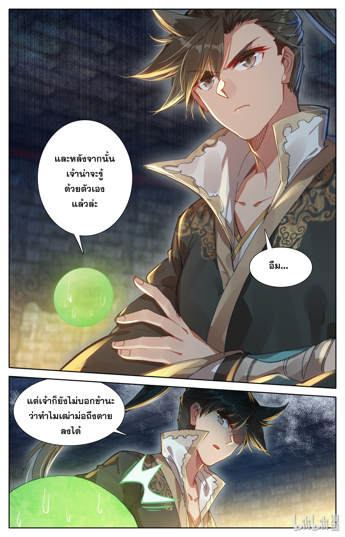 A record of a mortal 22 13