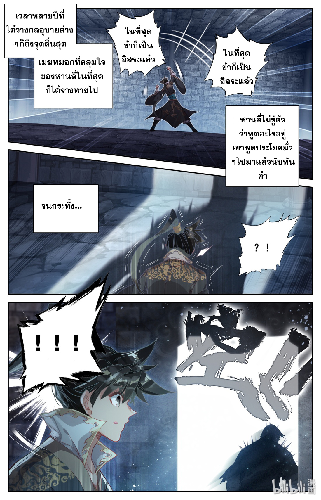 A record of a mortal 23 08