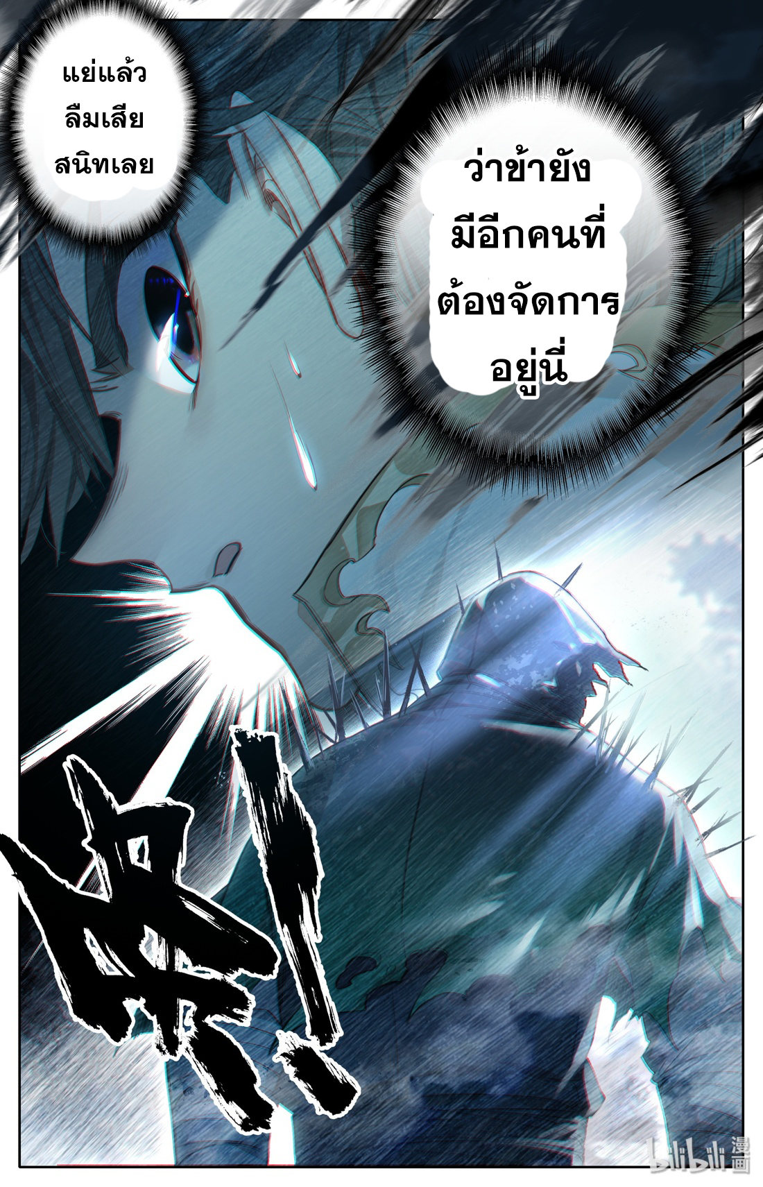 A record of a mortal 23 09