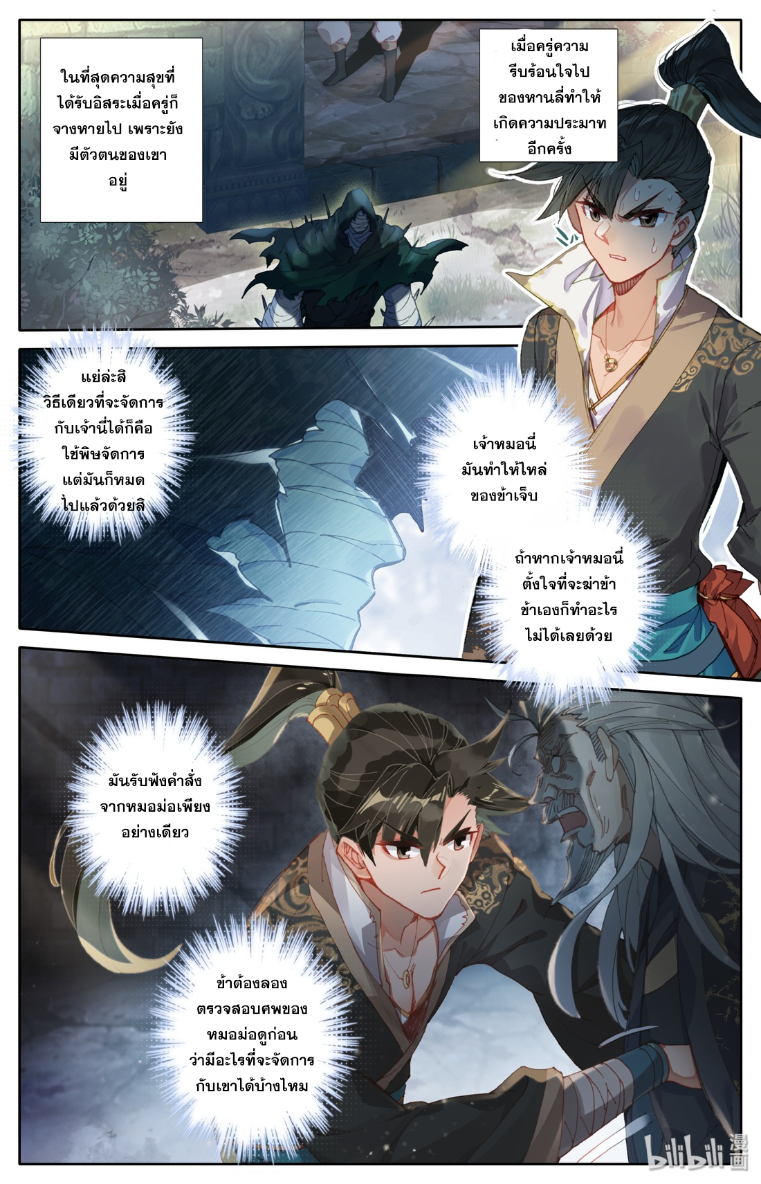 A record of a mortal 23 10