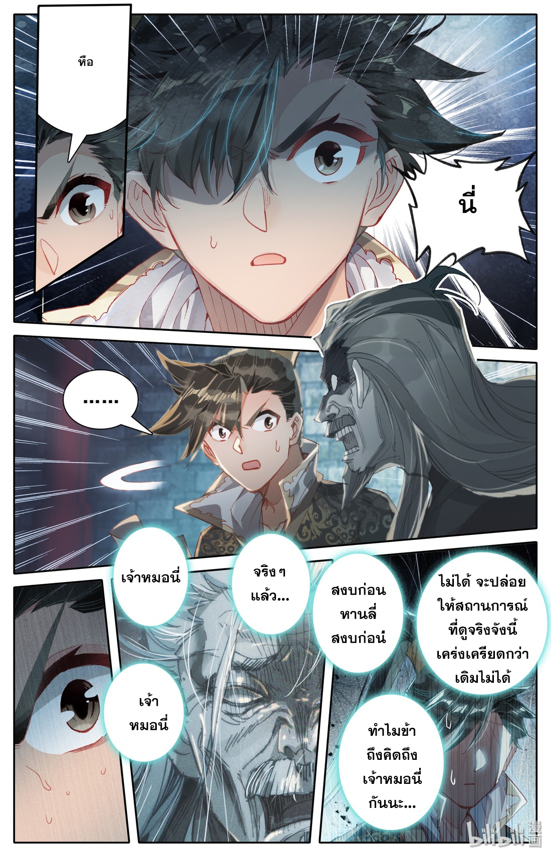 A record of a mortal 23 12