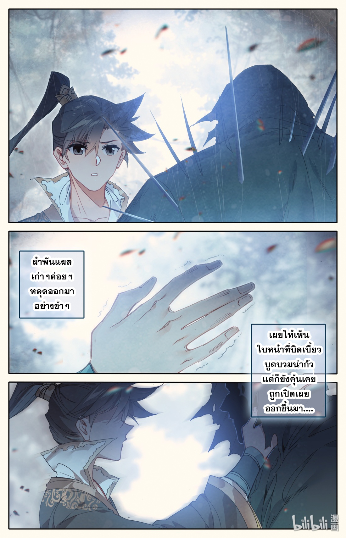 A record of a mortal 24 02