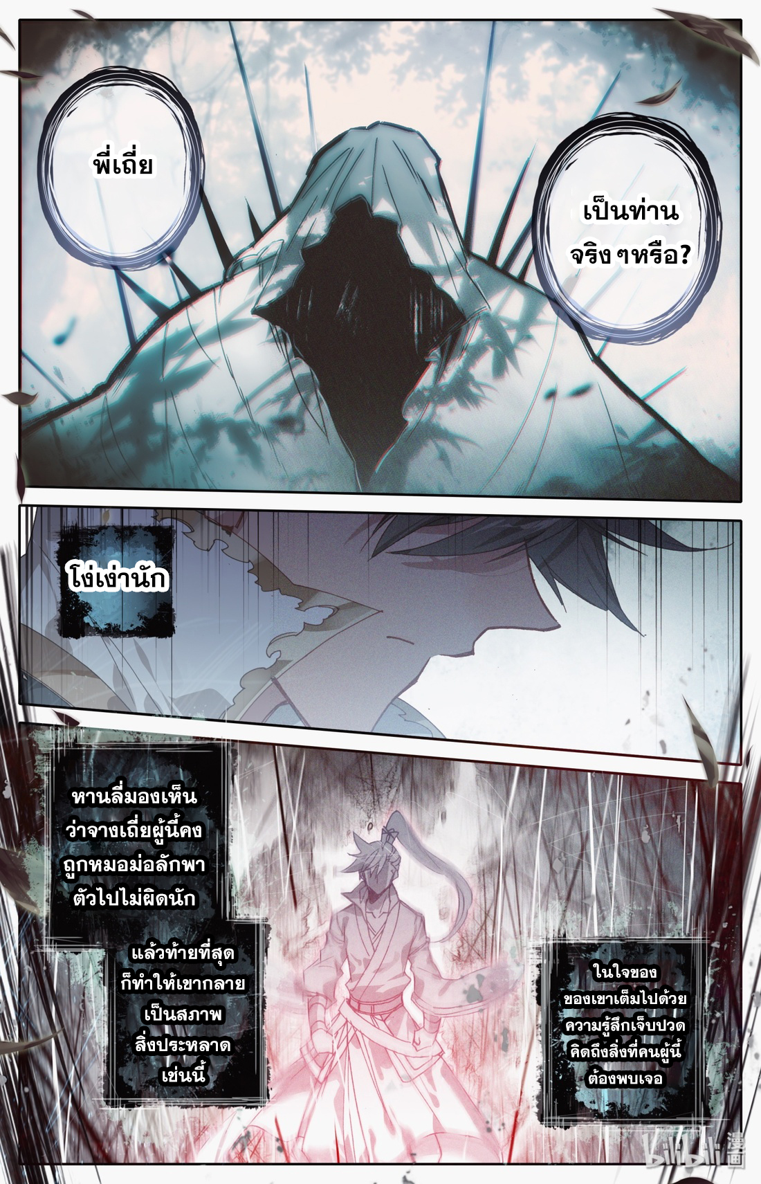 A record of a mortal 24 03