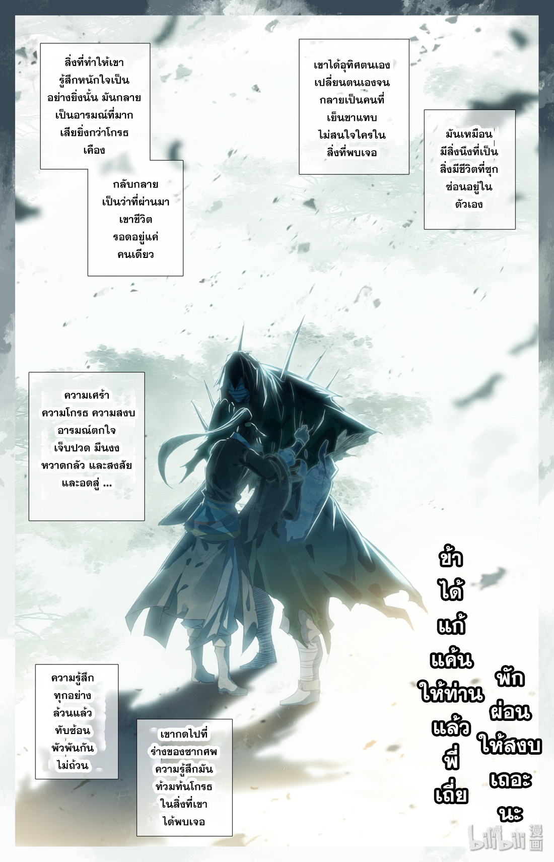 A record of a mortal 24 04