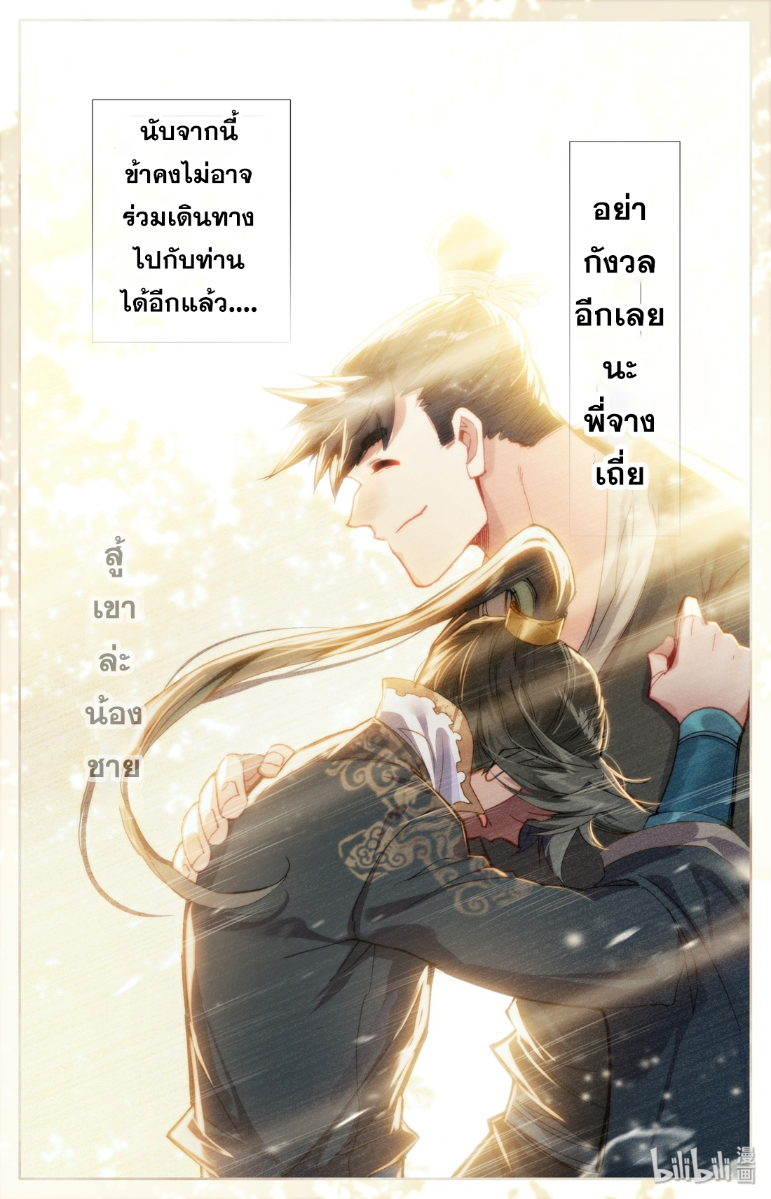 A record of a mortal 24 05