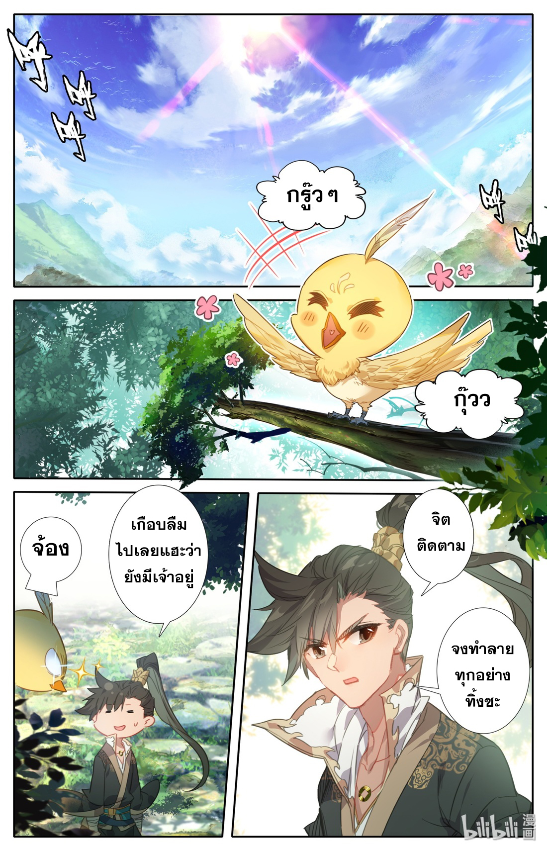 A record of a mortal 24 06