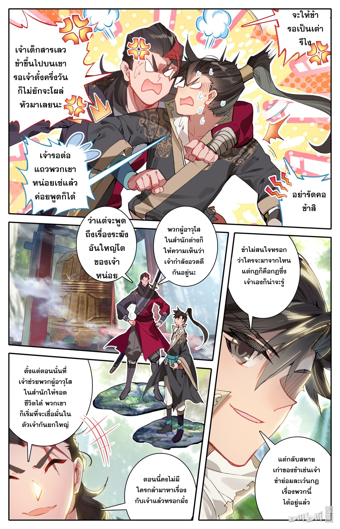 A record of a mortal 24 17